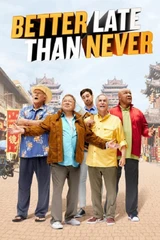 Музыка из сериала Лучше поздно, чем никогда