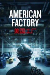Bandas sonoras de Fábrica americana