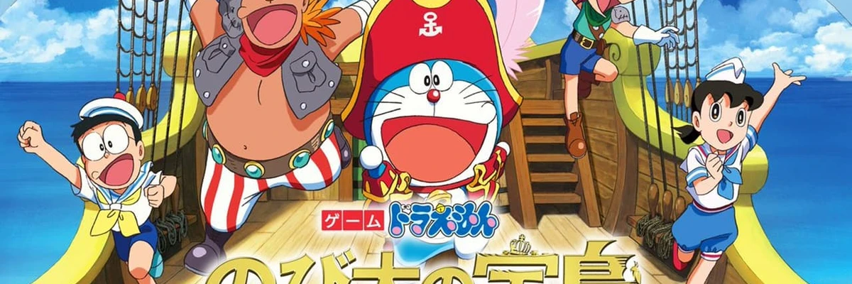 Bandes originales du film Doraemon le film: l’île au trésor de Nobita