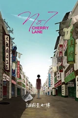 Bandas sonoras de No. 7 Cherry Lane