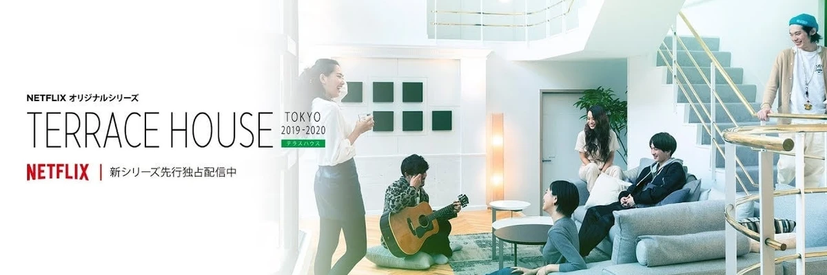 テラスハウス Tokyo 2019-2020 - Staffel 1, Episode 14: Soundtracks