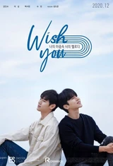 WISH YOU: Your Melody From My Heart - Season 1, Episode 8: Soundtracks